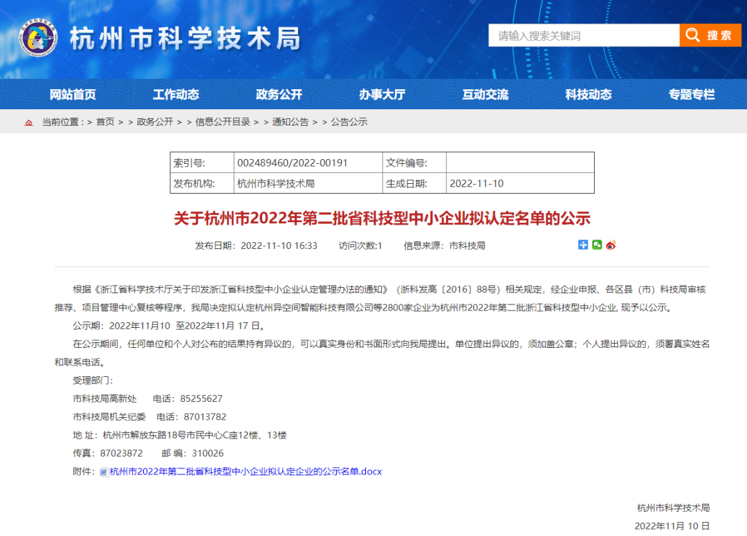 微信圖片_20241101112734.png 微信圖片_20241101112734.png